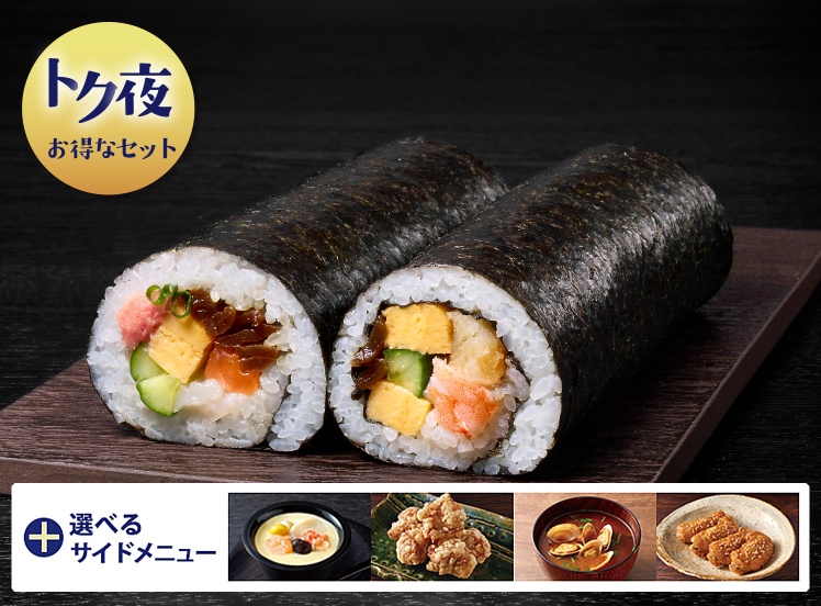 T127 ﾄｸ夜_恵方巻ペアセット