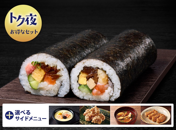 T127 ﾄｸ夜_恵方巻ペアセット