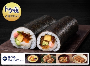 T127 ﾄｸ夜_恵方巻ペアセット