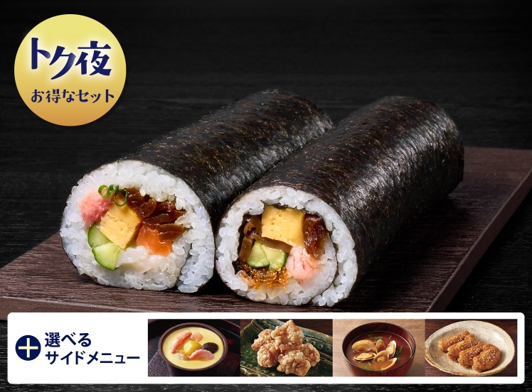 T127 ﾄｸ夜_恵方巻ペアセット