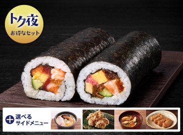 T128 ﾄｸ夜_節分巻ペアセット