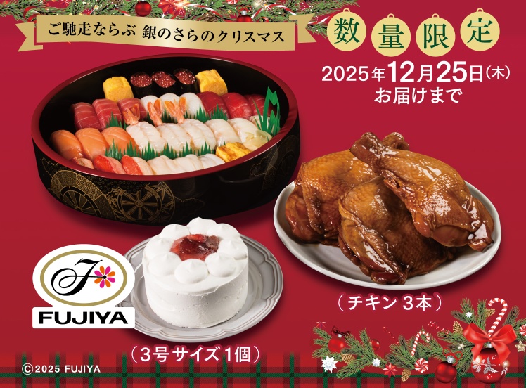 P136 ｸﾘｽﾏｽｾｯﾄ3人前(ﾁｷﾝ3＆ｹｰｷ)
