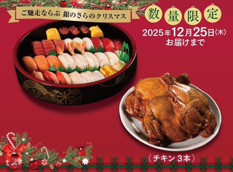 P137 ｸﾘｽﾏｽｾｯﾄ3人前(ﾁｷﾝ3)