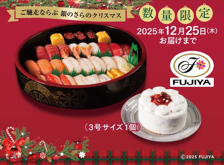 P138 ｸﾘｽﾏｽｾｯﾄ3人前(ｹｰｷ)