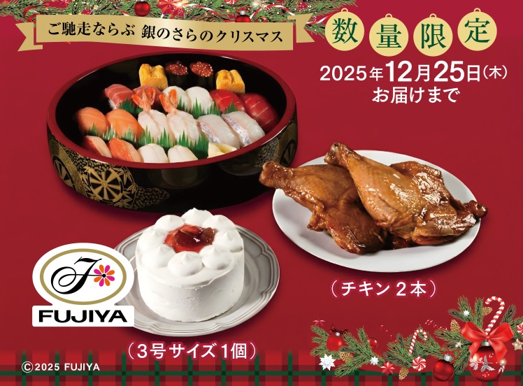 P139 ｸﾘｽﾏｽｾｯﾄ2人前(ﾁｷﾝ2＆ｹｰｷ)