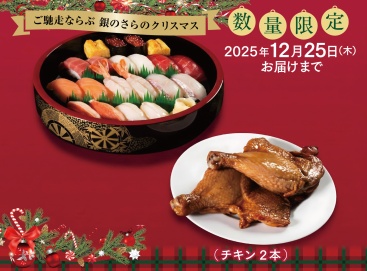 P140 ｸﾘｽﾏｽｾｯﾄ2人前(ﾁｷﾝ2)