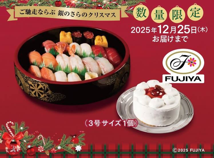 P141 ｸﾘｽﾏｽｾｯﾄ2人前(ｹｰｷ)