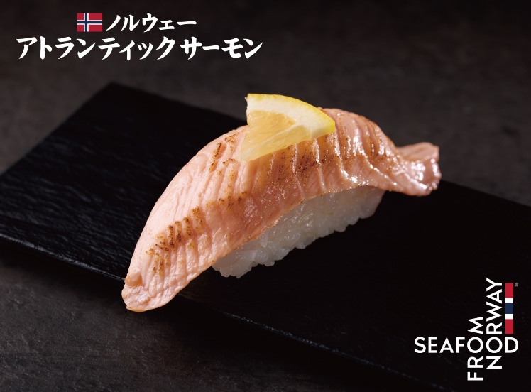 A728 炙り塩レモンサーモン(1貫)