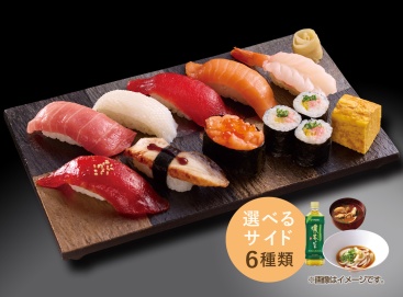 R237 ランチ握りセット「松」