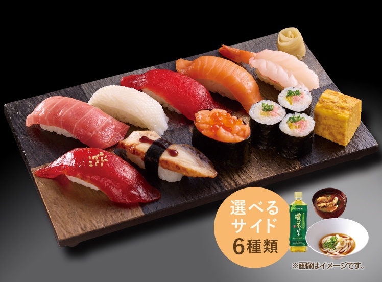 R237 ランチ握りセット「松」