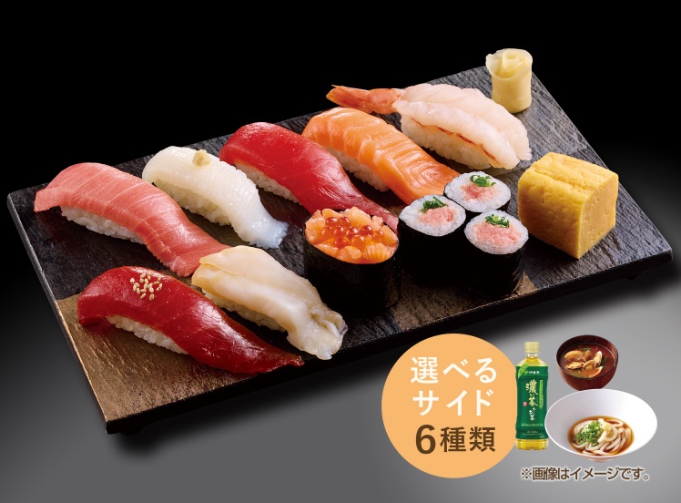 R237 ランチ握りセット「松」