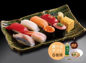 R238 ランチ握りセット「竹」