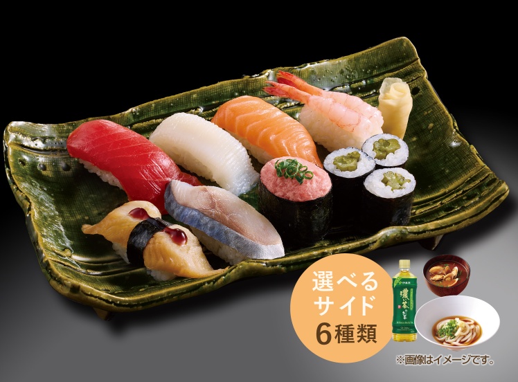 R239 ランチ握りセット「梅」