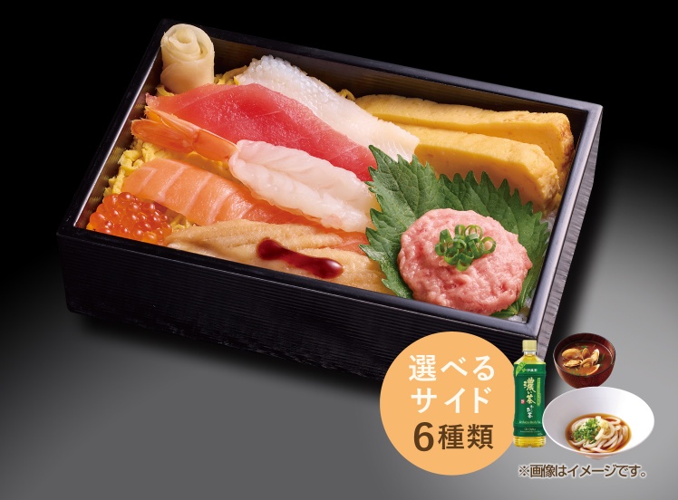 R241 ランチ上ちらしセット