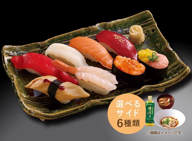 R238 ランチ握りセット「竹」