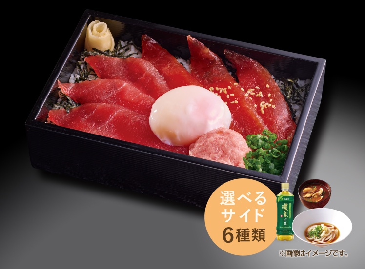 R240 ランチマグロ丼セット