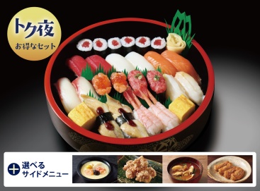 T132 ﾄｸ夜ペア握りセットA