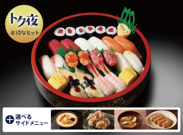 T132 ﾄｸ夜ペア握りセットA