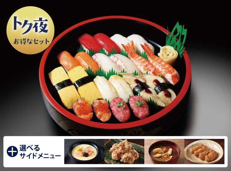 T133 ﾄｸ夜ペア握りセットB