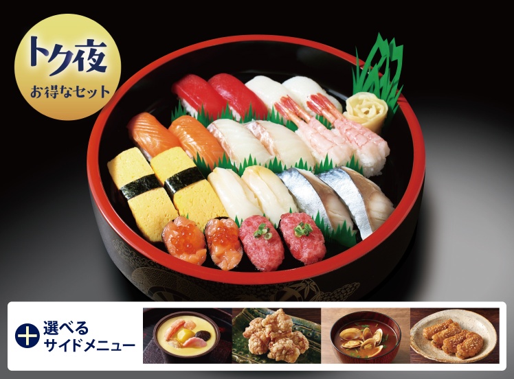 T133 ﾄｸ夜ペア握りセットB