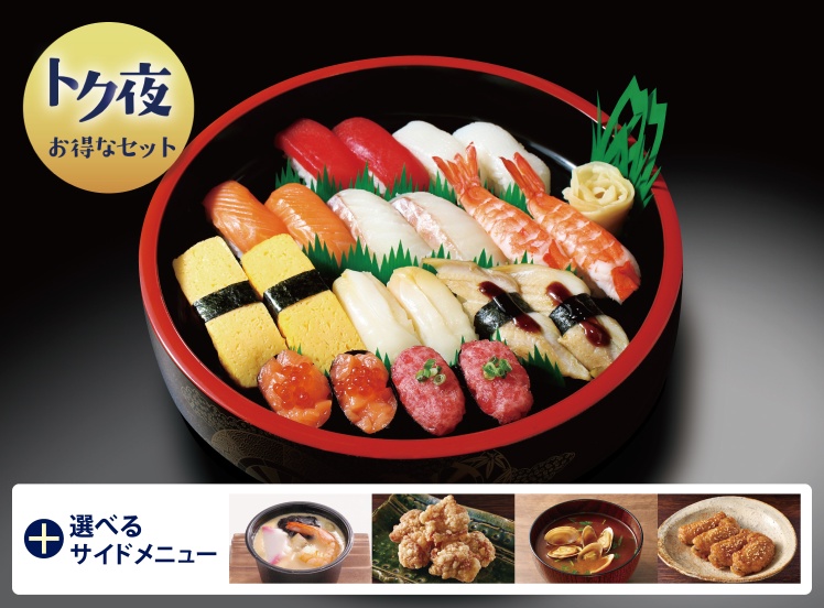 T133 ﾄｸ夜ペア握りセットB