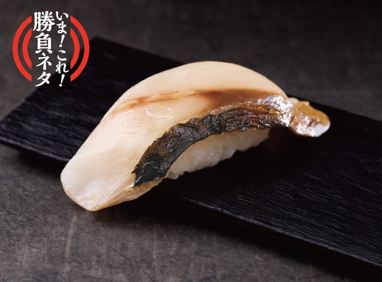 P158 【限定】トロ炙り塩さば（1貫）