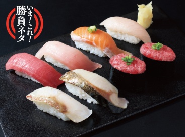 P162 感謝トロ8貫盛り