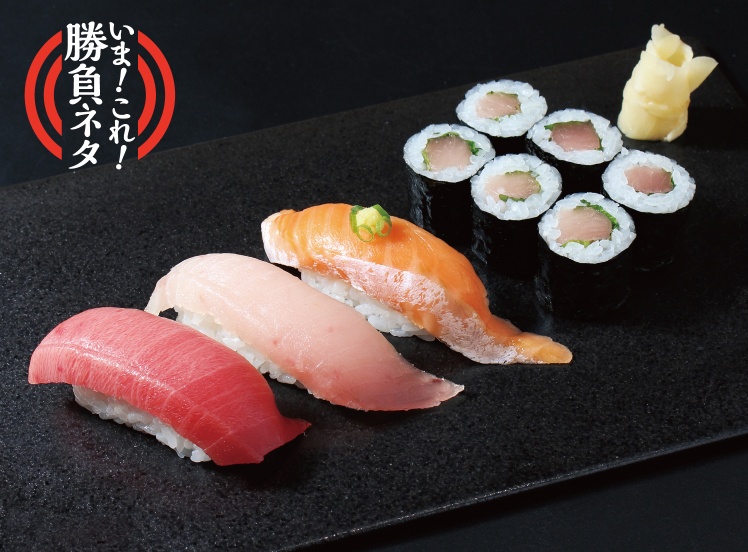 P163 感謝トロ4種盛り