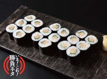 P164 トロビンチョウ巻3本