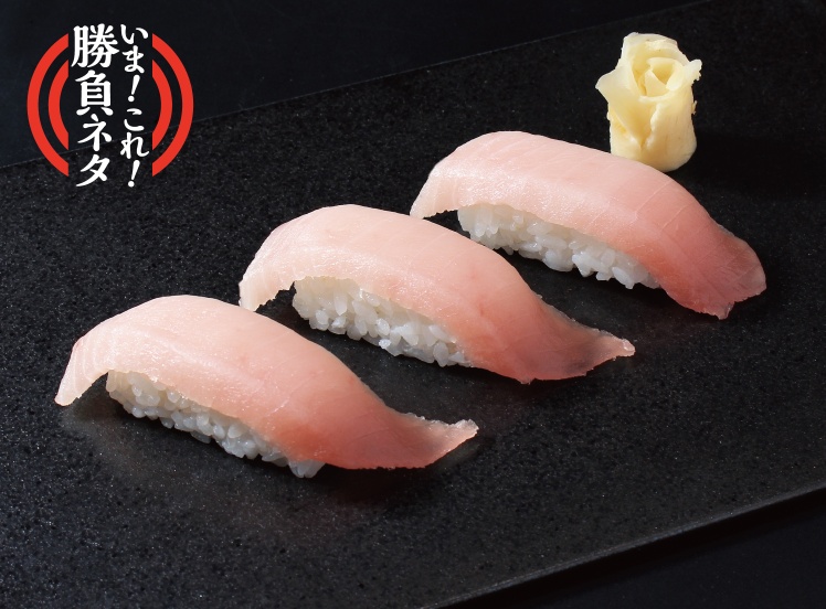 P165 トロビンチョウ3貫盛り