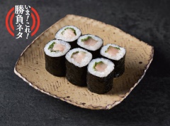 P166 トロビンチョウ巻