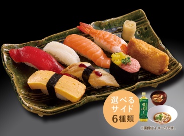 R239 ランチ握りセット「梅」