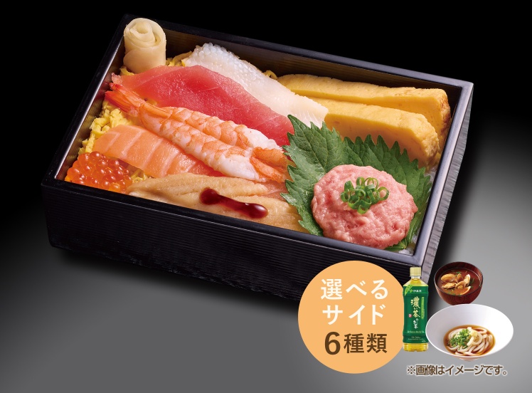 R241 ランチ上ちらしセット