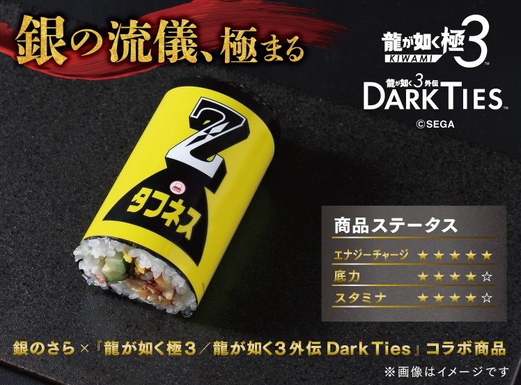 P171 龍が如く タフネスZ太巻