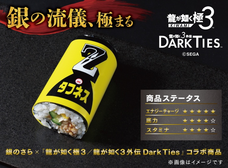 P171 龍が如く タフネスZ太巻