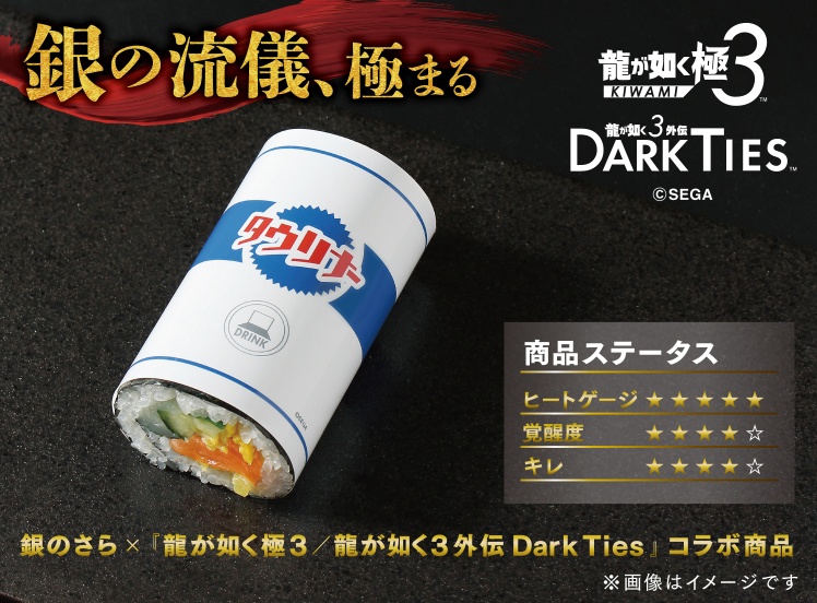 P172 龍が如く タウリナー太巻