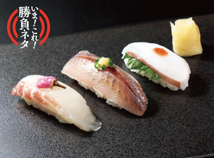 P195 季節の3貫盛り