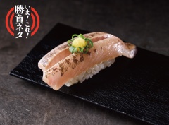 P196 【限定】アジ(1貫)