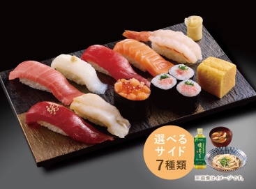 R249 ランチ握りセット「松」