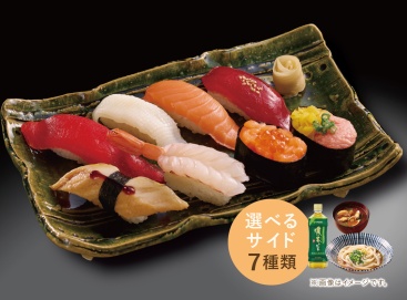 R250 ランチ握りセット「竹」