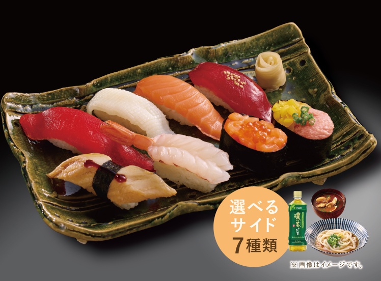 R250 ランチ握りセット「竹」
