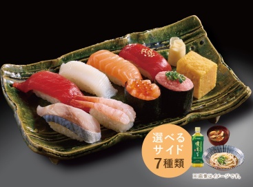 R250 ランチ握りセット「竹」