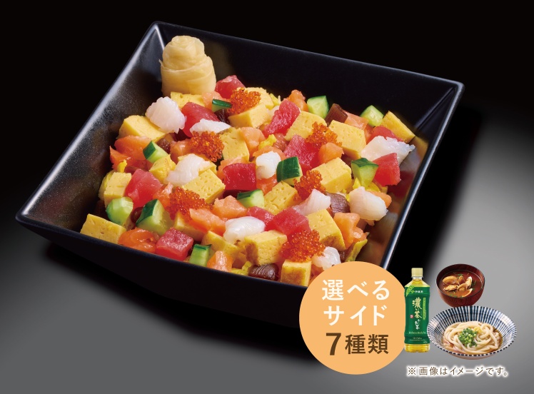 R252 ランチ華ちらしセット