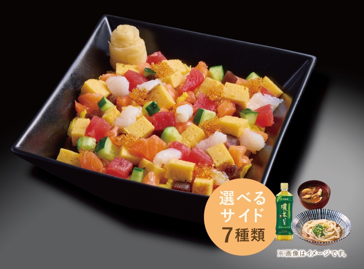 R252 ランチ華ちらしセット