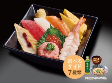 R253 ランチ上ちらしセット