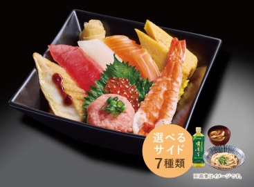 R253 ランチ上ちらしセット