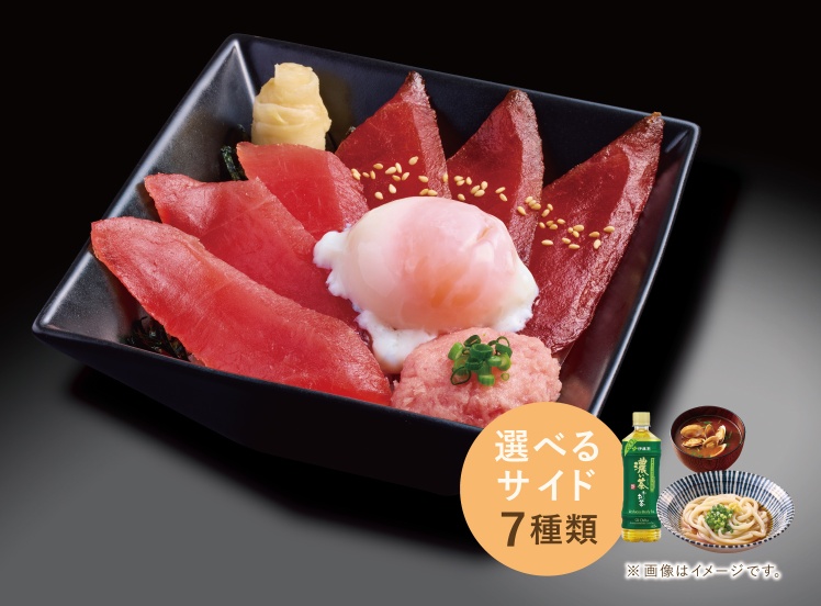 R254 ランチマグロ丼セット