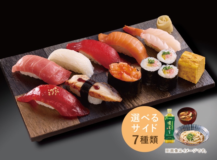 R249 ランチ握りセット「松」