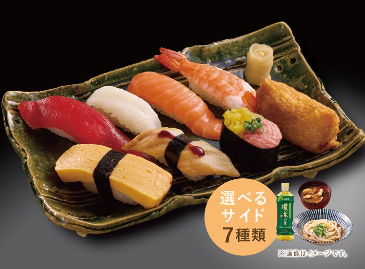 R251 ランチ握りセット「梅」
