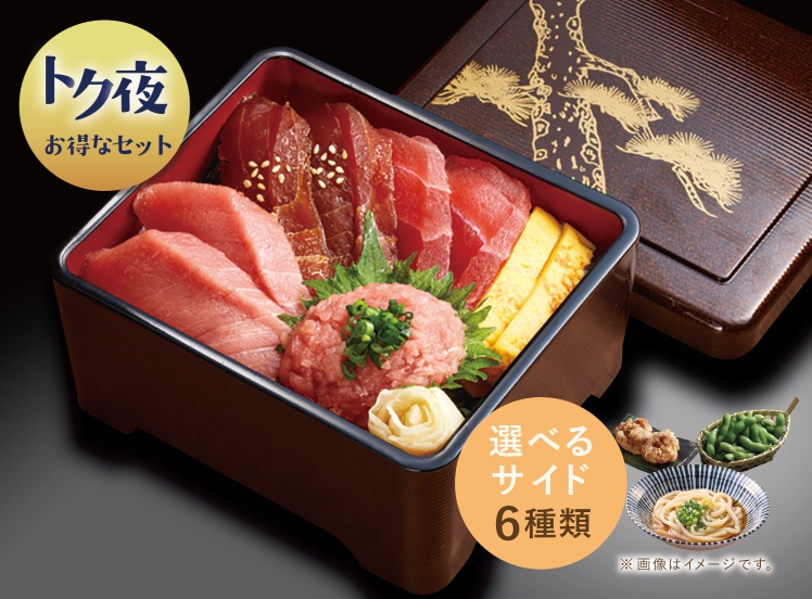 T138 ﾄｸ夜トロ鉄火重セット